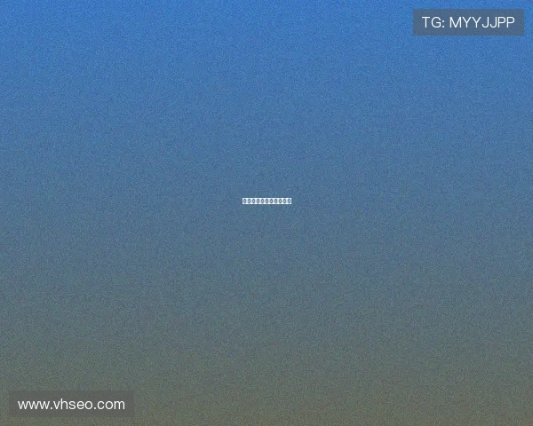 飞机机身结构的损伤容限